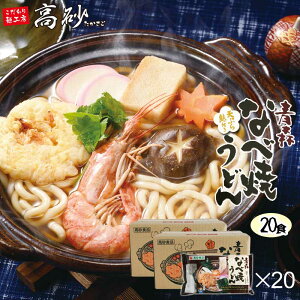 鍋焼きうどんの通販 価格比較 価格 Com