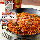 【期間限定！エントリーで全商品+P10倍！】 高砂食品 たかさごのナポリタン 10食入り パスタ トマト スパゲティ 喫茶店 懐かしい 昔ながら 弁当 常温 簡単調理 まとめ買い