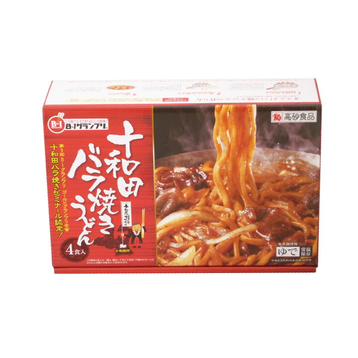 楽天市場】高砂食品 十和田バラ焼きうどん 4食入 ギフト箱 B-1グランプリ 十和田バラ焼きゼミナール公認 ご当地 うどん お取り寄せ バラ焼き ゴボウ入り麺 常温100日間保存 贈答用 イベント コンペ 景品 : こだわり麺工房 高砂 楽天市場】高砂食品 十和田バラ焼きうどん 4食入 ギフト箱 B-1グランプリ 十和田バラ焼きゼミナール公認 ご当地 うどん お取り寄せ バラ焼き ゴボウ入り麺 常温100日間保存 贈答用 イベント コンペ 景品 : こだわり麺工房 高砂