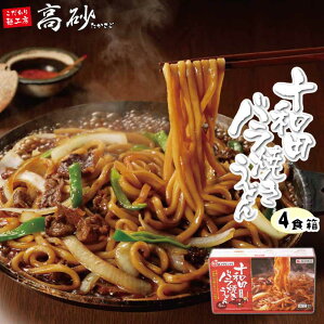 コシのある焼うどん!