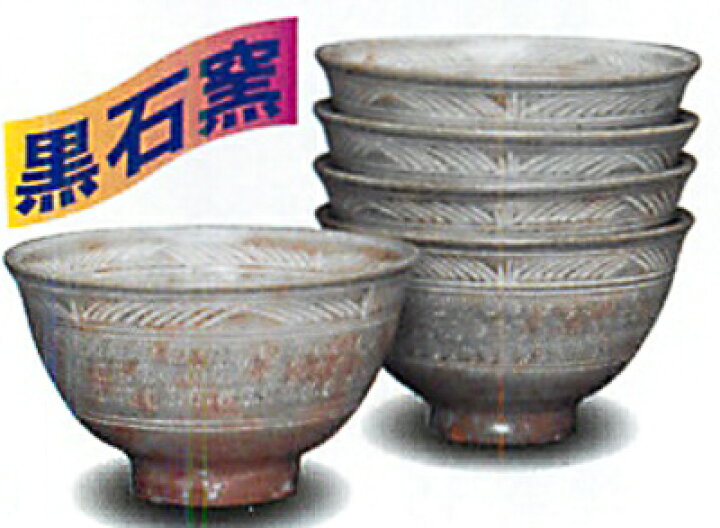 楽天市場】「茶道具・抹茶茶碗・数茶碗」花三島 10客 黒石窯 : 高砂 宇治園