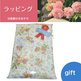 【 ラッピング 】対象商品ご購入のお客様のみご利用可能！ 個包装 ギフト 誕生日 プレゼント （同梱包装対応可能）※明細書は同封いたしません。※『まとめて購入手続きへ』よりお買い求めください。対象商品： ダンベル ウエア ヨガバッグ マットケース