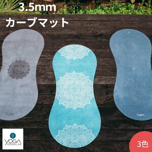 3.5mm カーブマット ヨガデザインラボ ヨガマット ストラップ ヨガ ピラティス ホットヨガ ストレッチ トレーニング マイクロファイバー 天然ゴム 吸水 オールインワン おしゃれ 可愛い 柄 個