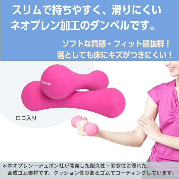 最高 一部地域除く ダンベル 2kg 2個セット カラーが選べます エクササイズ 筋トレ に最適な重さです 持ち手がスリム ネオプレン加工 滑りにくい におわない 全6色 Ss 1位受賞 スリムカラー ダンベルセット 計 4kg 2kg X 2個 グリップ 持ちやすい グッズ トレーニング 最高 一部地域除く ダンベル 2kg 2個セット カラーが選べます エクササイズ 筋トレ に最適な重さです 持ち手がスリム ネオプレン加工 滑りにくい におわない 全6色 Ss 1位受賞 スリムカラー ダンベルセット 計 4kg 2kg X 2個 グリップ 持ちやすい グッズ トレーニング