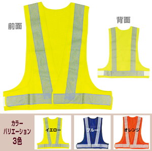 エアスルーベスト 3着セット (イエロー ブルー オレンジ 3色)サマーベスト メッシュベスト 安全ベスト 安全チョッキ 反射ベスト【工事現場 警備 安全用品 工事用品 交通整理 警備員