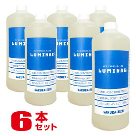 ルミナス【6本セット】 ガラス系コーティング剤 ボディーコート剤 劇的撥水 艶 3ヶ月以上持続 全塗装色対応 1,000ml 1L 1リットル サクラテック LUMINAS