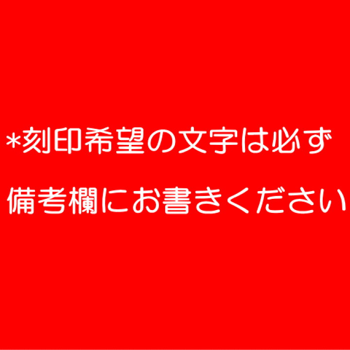 楽天市場】【送料・ラッピング・名入れ 無料】合格祈願 お守り