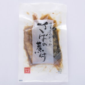 鯖街道骨までやわらか鯖の煮付 10切