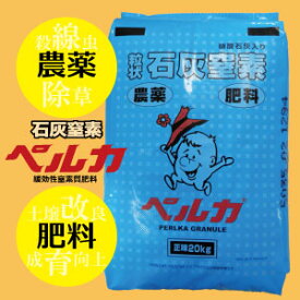 楽天市場 石灰 窒素 除草の通販