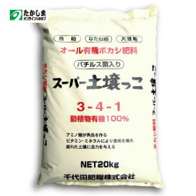 楽天市場 有機肥料 k 用土 肥料 ガーデニング 農業 花 ガーデン Diyの通販
