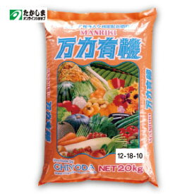 楽天市場 有機配合肥料 kgの通販