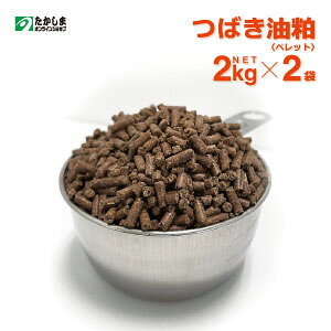 肥料 椿油粕の人気商品 通販 価格比較 価格 Com