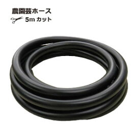 楽天市場 散水ホース 黒の通販