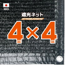 楽天市場】遮光ネット 4m ハトメの通販