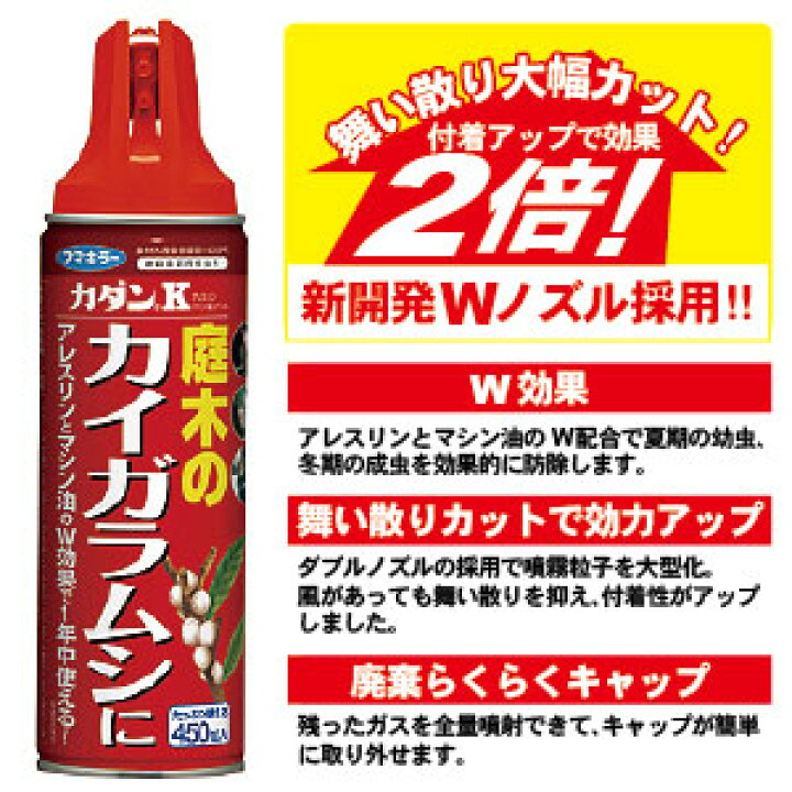 楽天市場 送料込 殺虫剤 フマキラー カダンk庭木のカイガラムシに たっぷり使える450ｍｌカイガラムシの駆除に たかしまオンラインショップ