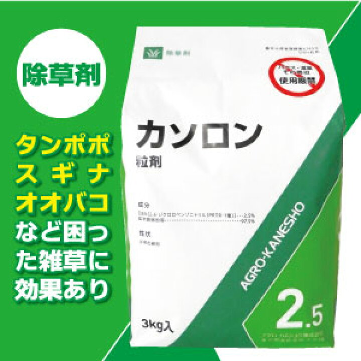 楽天市場】除草剤 カソロン粒剤2.5(3kg) DBN粒剤 芝生、いぐさ、水稲刈取あと地、庭などの除草剤 : たかしまオンラインショップ 楽天市場】除草剤 カソロン粒剤2.5(3kg) DBN粒剤 芝生、いぐさ、水稲刈取あと地、庭などの除草剤 : たかしまオンラインショップ