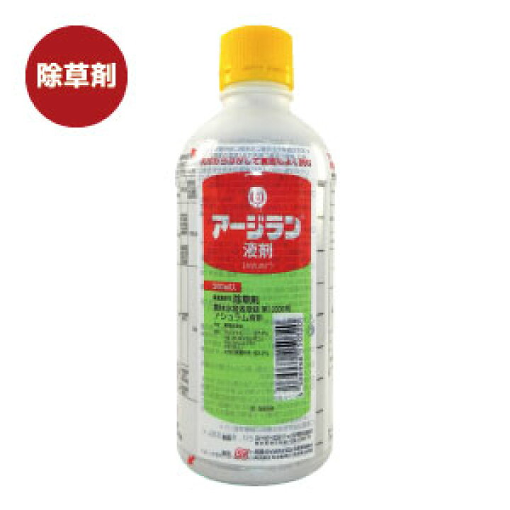 楽天市場】除草剤 アージラン液剤(500ml)アシュラム液剤 : たかしまオンラインショップ 楽天市場】除草剤 アージラン液剤(500ml)アシュラム液剤 : たかしまオンラインショップ