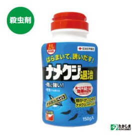楽天市場 ナメクジ 駆除剤の通販 楽天市場 ナメクジ 駆除剤の通販