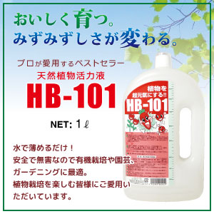 肥料 1l hb-101の人気商品・通販・価格比較 - 価格.com
