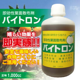 楽天市場 葉面散布剤の通販