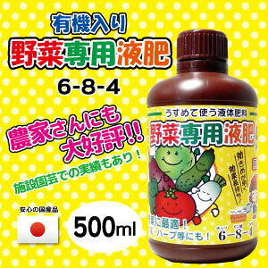 肥料 液肥 野菜の通販 価格比較 価格 Com