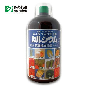 肥料 カルシウムの人気商品 通販 価格比較 価格 Com