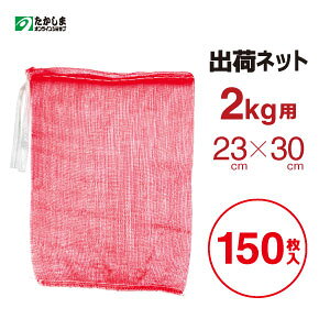 ネット 網 袋 収穫用資材の人気商品 通販 価格比較 価格 Com