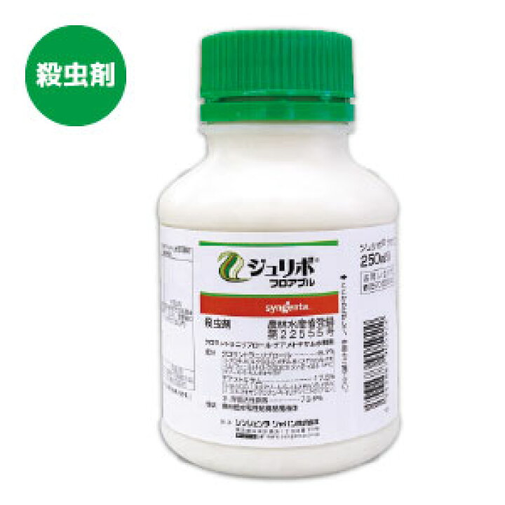 楽天市場 送料込 殺虫剤ジュリボフロアブル水和剤 250mlコナガやヨトウムシ ネギアザミウマ アブラムシ類まで効く新薬です たかしまオンラインショップ