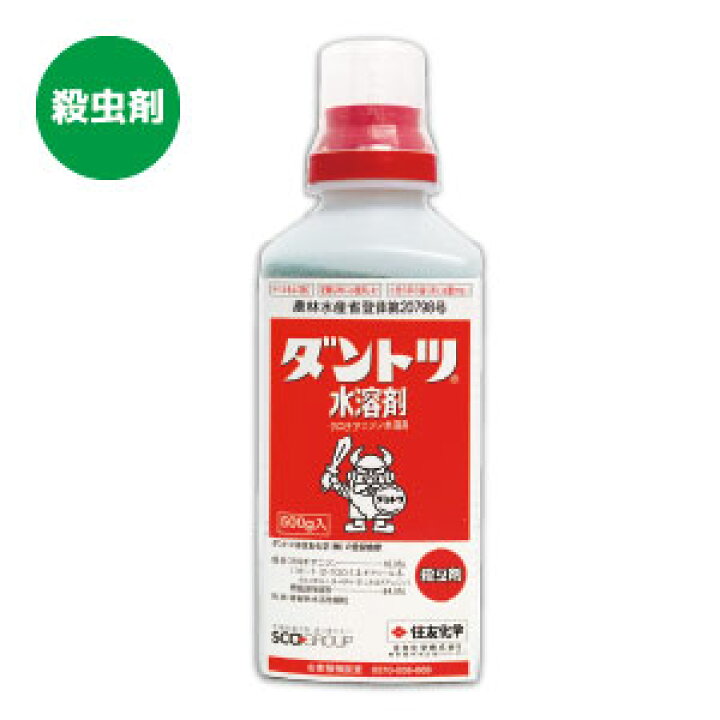 楽天市場 殺虫剤住友化学 ダントツ 水溶剤 ５００ｇ入 野菜や果樹のアブラムシ コナジラミ カメムシ カイガラムシの害虫駆除に たかしまオンラインショップ