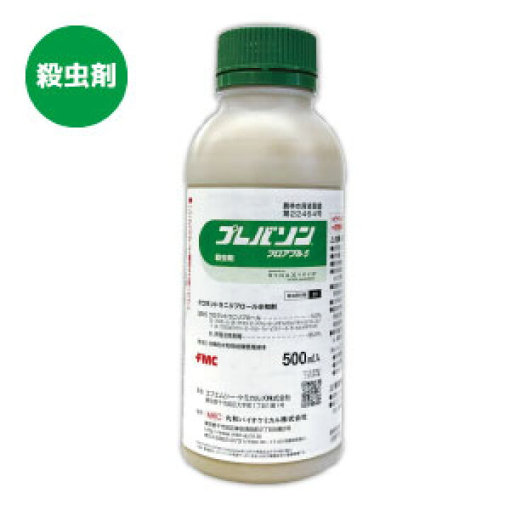 楽天市場 殺虫剤プレバソンフロアブル５ 500ml ２ コナガ アオムシ ヨトウムシをまとめて防除 たかしまオンラインショップ
