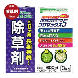 ブロマックス5粒剤 3kg