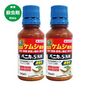 xjJS 100ml×2{