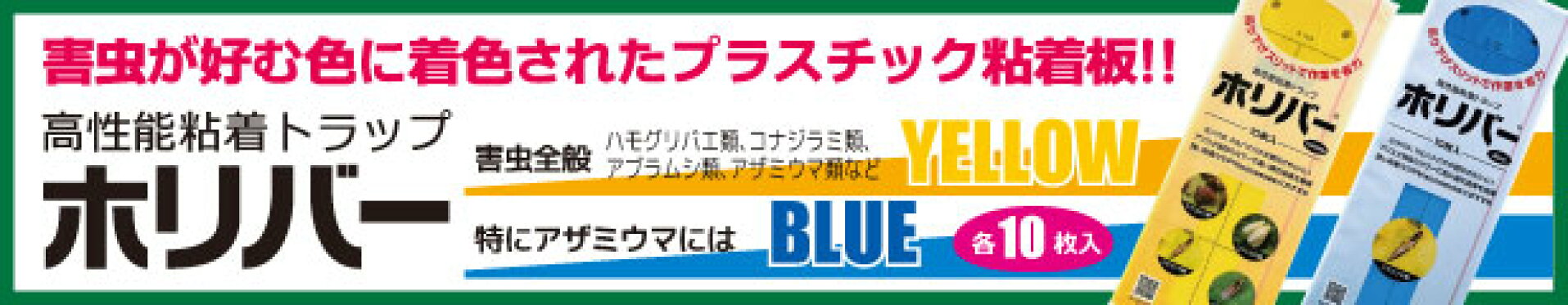 ホリバー