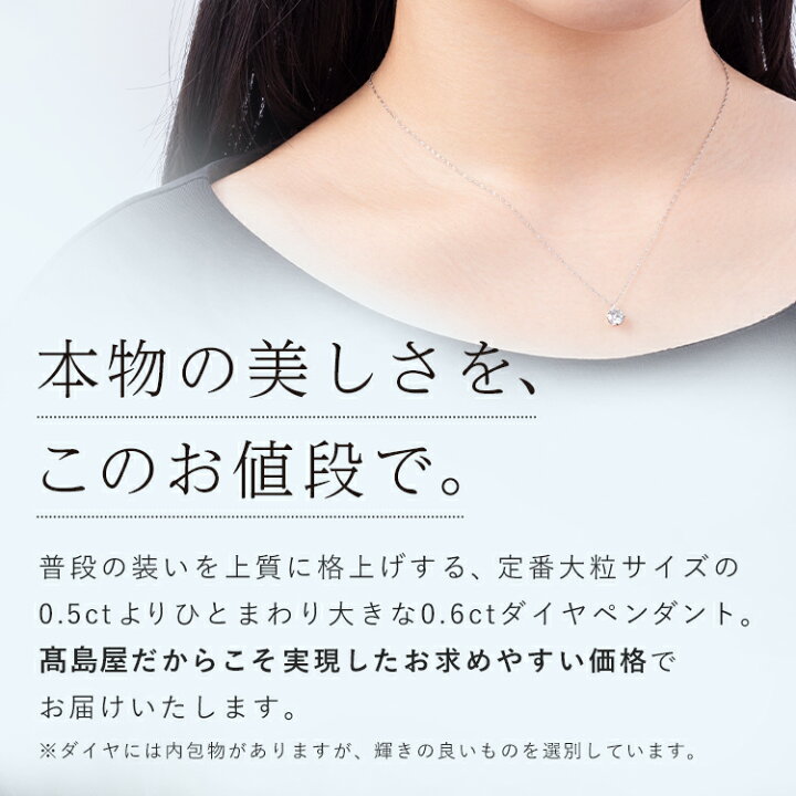 楽天市場】Pt0.6ctダイヤペンダント 高島屋 ダイヤ ダイヤモンド 