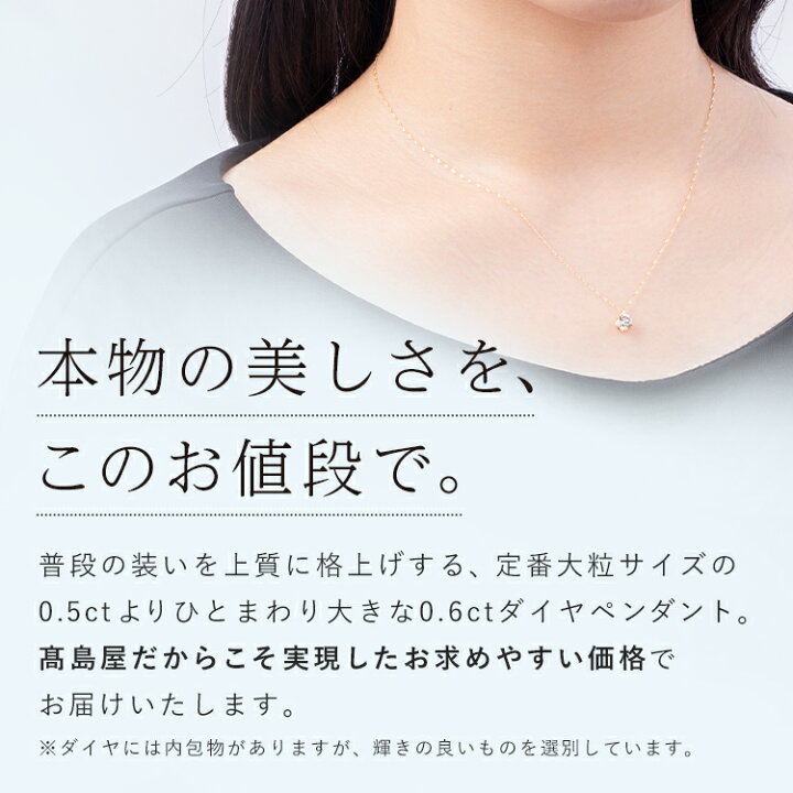 楽天市場】K18 0.6ctダイヤペンダント 高島屋 ダイヤ ダイヤモンド 金 