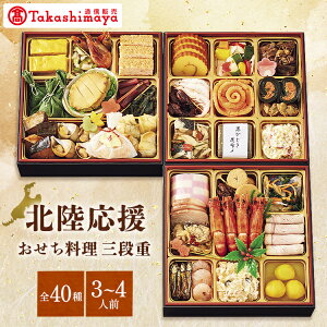 y25聚Gg[P10{zyz k Oid /  ^JV} TAKASHIMAYA /   2026 \ / 3id 40iy  zm a 3lO 4lO Ki 