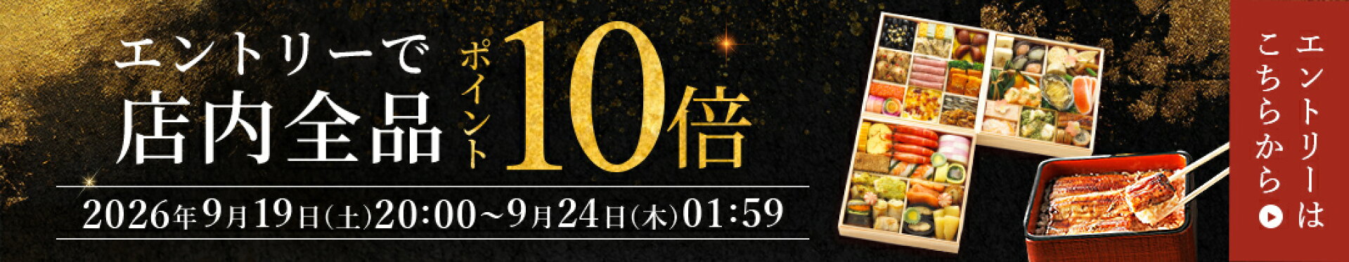 【限定★エントリーでポイント10倍】