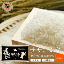 楽天市場】新米 令和6年産 30kgの通販