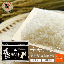 楽天市場】新米 令和6年産 30kgの通販