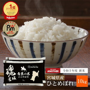 新米 30kg ひとめぼれ」の人気商品一覧 | 安い商品を通販サイトから 