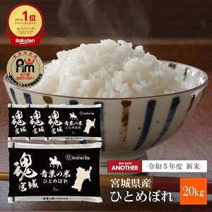 新米 30kg ひとめぼれ」の人気商品一覧 | 安い商品を通販サイトから 