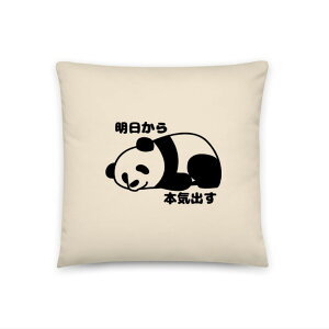 クッション カバー 45x45cm 綿 柄 正方形 おしゃれ シンプル 洗える 厚手 日本製 かわいい おもしろ パンダ柄 パンダ 明日から本気出す 送料無料