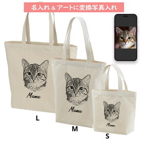 トートバッグ レディース メンズ A4 大きめ トートバッグ キャンバス 軽量 通勤 おしゃれ お買い物バック 猫柄 猫グッズ オリジナルプリント アート写真入れ 名入れトートバッグ 送料無料