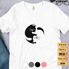 ＼楽天スーパーSALE／ 陰陽サークル 猫tシャツ 猫グッズ ネコ柄 猫柄 服 ねこ柄 シャツ 誕生日プレゼント 彼女 猫好き かわいい おもしろ 可愛い ねこ 猫 メンズ レディース ペアルック おしゃれ 猫柄生地