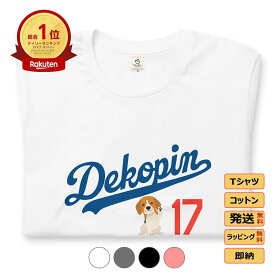 ＼母の日限定クーポン配布中／ Tシャツ メンズ レディース 半袖 おもしろ tシャツ かわいい 犬tシャツ 犬グッズ 犬柄 シャツ 犬好き いぬ 犬ペアルック デコピン 犬tシャツ いぬ