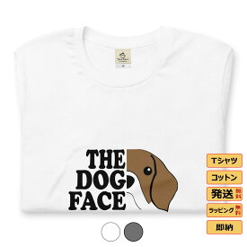 Tシャツ メンズ レディース 半袖 おもしろ tシャツ かわいい 犬tシャツ 犬グッズ 犬柄 シャツ 犬好き いぬ 犬ペアルック THE DOG FACE