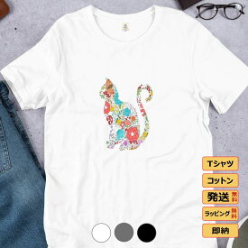 Tシャツ メンズ レディース 半袖 おもしろ tシャツ かわいい 猫tシャツ 猫グッズ 猫柄 ねこ柄 シャツ 猫好き ねこ 猫 ペアルック FLOWER CAT 送料無料