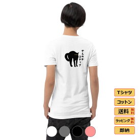 シャツ メンズ レディース 半袖 おもしろ tシャツ かわいい 男女兼用 猫tシャツ 猫グッズ 猫柄 ねこ柄 シャツ 猫好き ねこ 猫 ペアルック