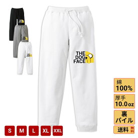 スウェットパンツ メンズ レディース ライトスウェットパンツ ダンスパンツ イージーパンツ ストレッチ ズボン ロング 裏パイル 暖かい かわいい 犬 The Dog Face