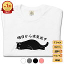 Tシャツ メンズ レディース 半袖 おもしろ tシャツ かわいい 猫tシャツ 猫グッズ 猫柄 ねこ柄 シャツ ねこ ペアルック 送料無料 SNSで話題！思わず笑顔に◎可愛い人気猫Tシャツ